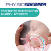 Chicco Πιπίλα PhysioForma Light για τη Νύχτα 2-6Μ Unisex