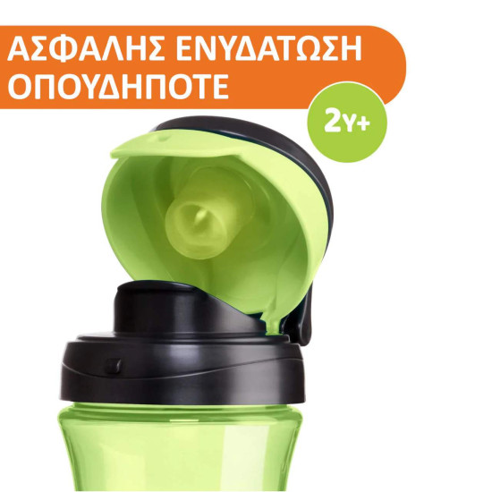 Chicco Κύπελλο Kids 2+ Πράσινο