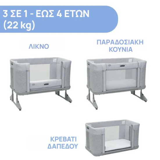 Chicco Next2Me Forever Λίκνο-Παρκοκρέβατο Ash Grey