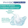 Chicco Πιπίλα PhysioForma Light για τη Νύχτα 2-6Μ Unisex