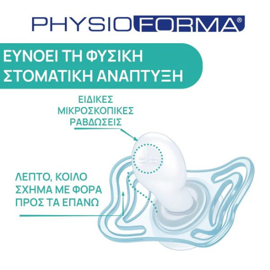 Chicco Πιπίλα PhysioForma Light για τη Νύχτα 2-6Μ Unisex