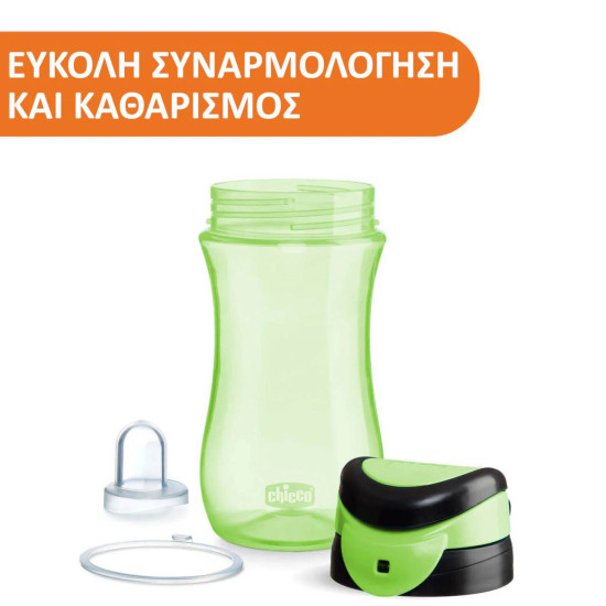 Chicco Κύπελλο Kids 2+ Πράσινο