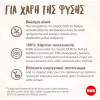 Nuk Πλαστικό Μπιμπερό For Nature Κατά των Κολικών με Θηλή Σιλικόνης 150ml Smal