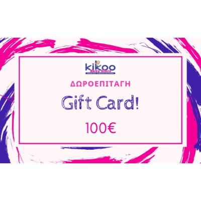 Δωροεπιταγή Kikoo 100€