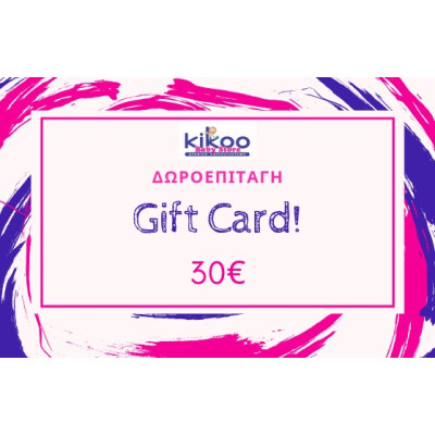 Δωροεπιταγή Kikoo 30€