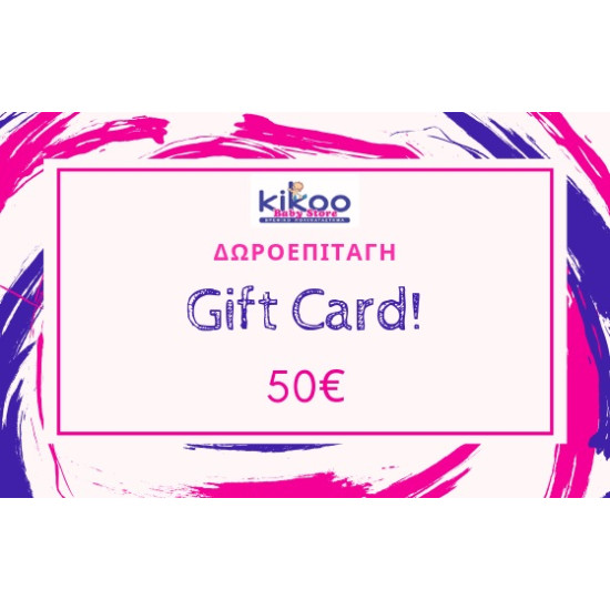 Δωροεπιταγή Kikoo 50€