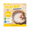 Swim Essentials Φουσκωτή Πισίνα 100cm Beige Leopard