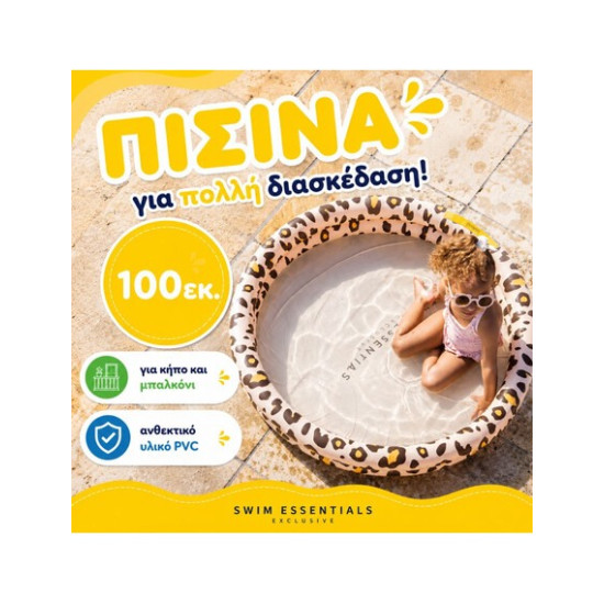 Swim Essentials Φουσκωτή Πισίνα 100cm Beige Leopard