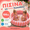 Swim Essentials Φουσκωτή Πισίνα 100cm Pink Red Striped