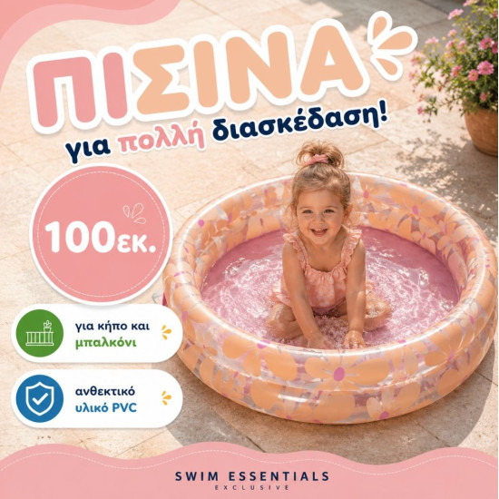 Swim Essentials Φουσκωτή Πισίνα 100cm Transparent Flowers