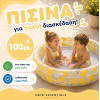 Swim Essentials Φουσκωτή Πισίνα 100cm Yellow White Lemons