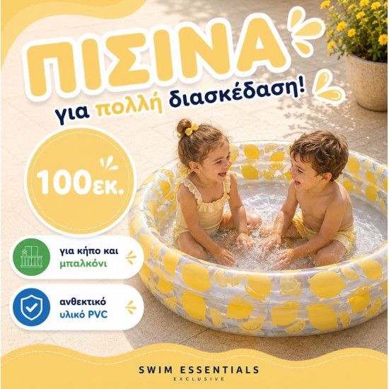 Swim Essentials Φουσκωτή Πισίνα 100cm Yellow White Lemons