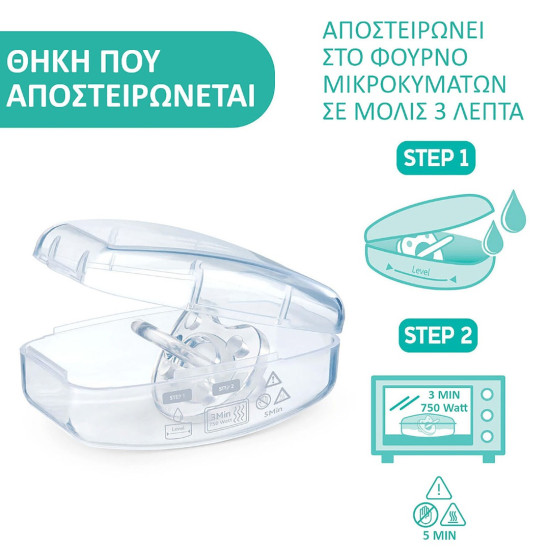 Chicco Πιπίλα Physio Dual Soft Όλο Σιλικόνη με Θήκη 0-2Μ, Πράσινη