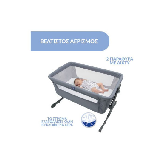 Chicco Λίκνο Next2Me Essential Dove Re Lux