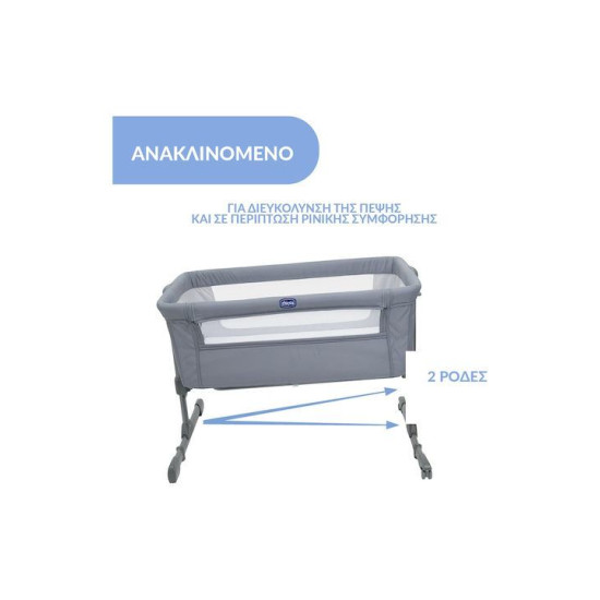 Chicco Λίκνο Next2Me Essential Dove Re Lux
