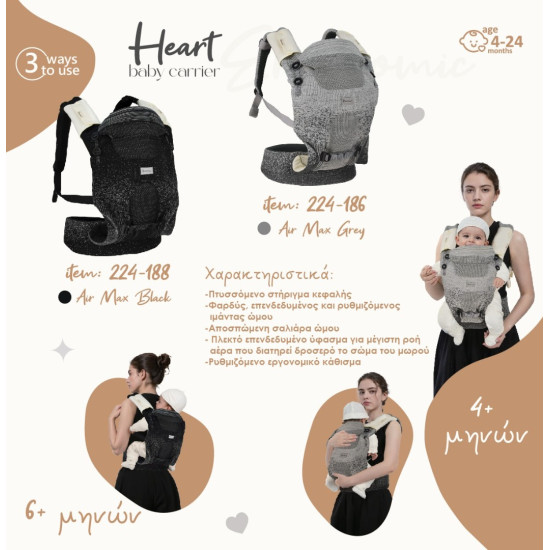 Bebe Stars Μάρσιπος Heart Volcano Black (4-24m)