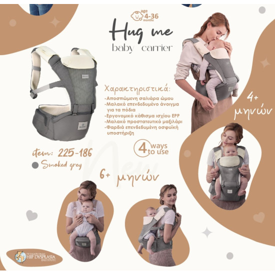 Bebe Stars Μάρσιπος Hug Me Smoked Grey (4-36m)