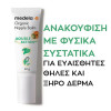 Medela Βιολογική Κρέμα Θηλών Organic Nipple Balm 40g