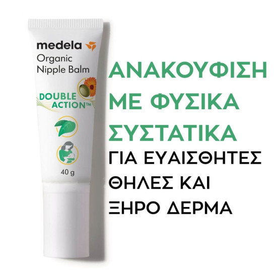 Medela Βιολογική Κρέμα Θηλών Organic Nipple Balm 40g
